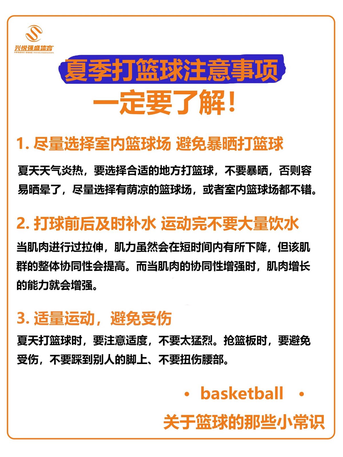 如何通过训练改善篮球比赛中的反应时间？